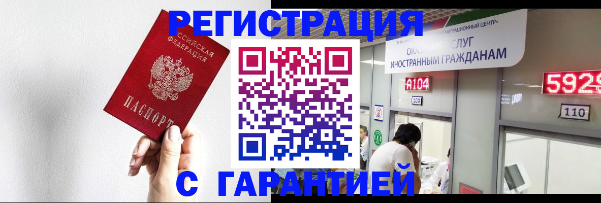 временная регистрация адрес в Петухово