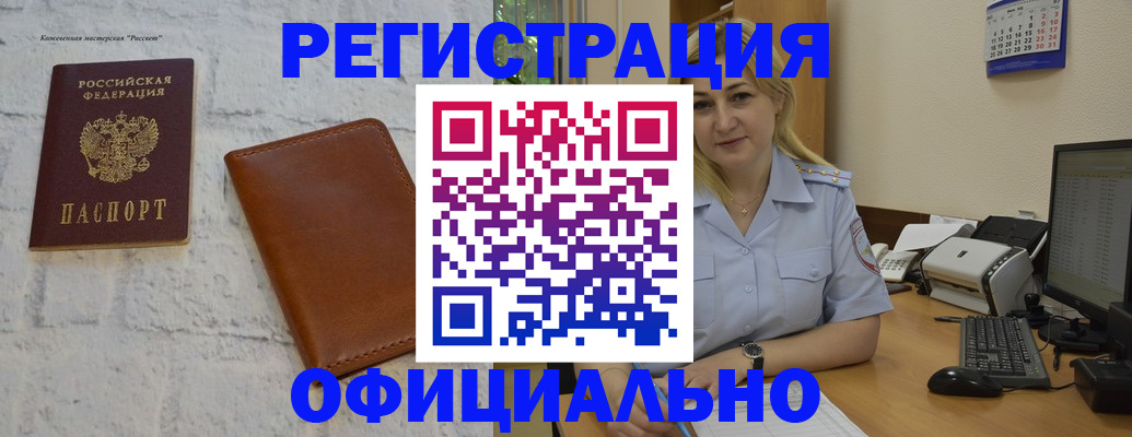 прописка гарантия в Петухово