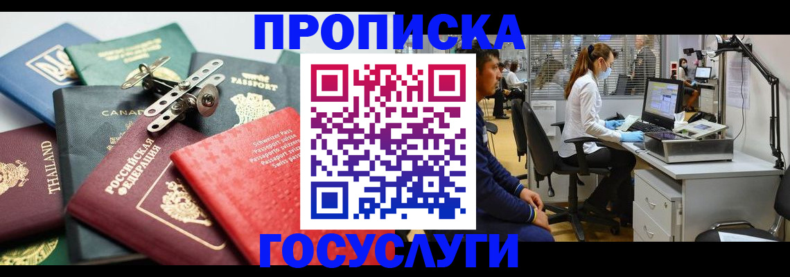 прописка для военкомата в Петухово